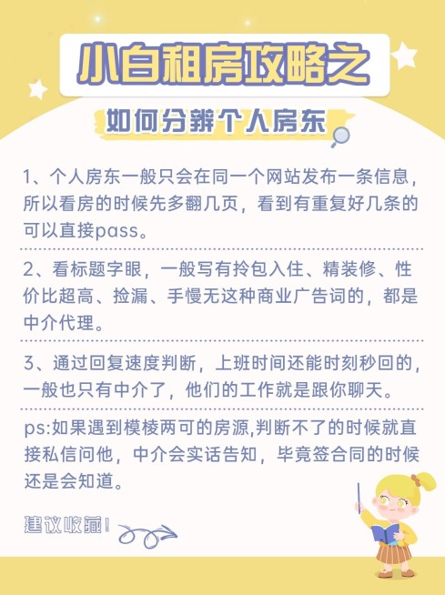 房地产攻略指南简约小红书配图预览效果