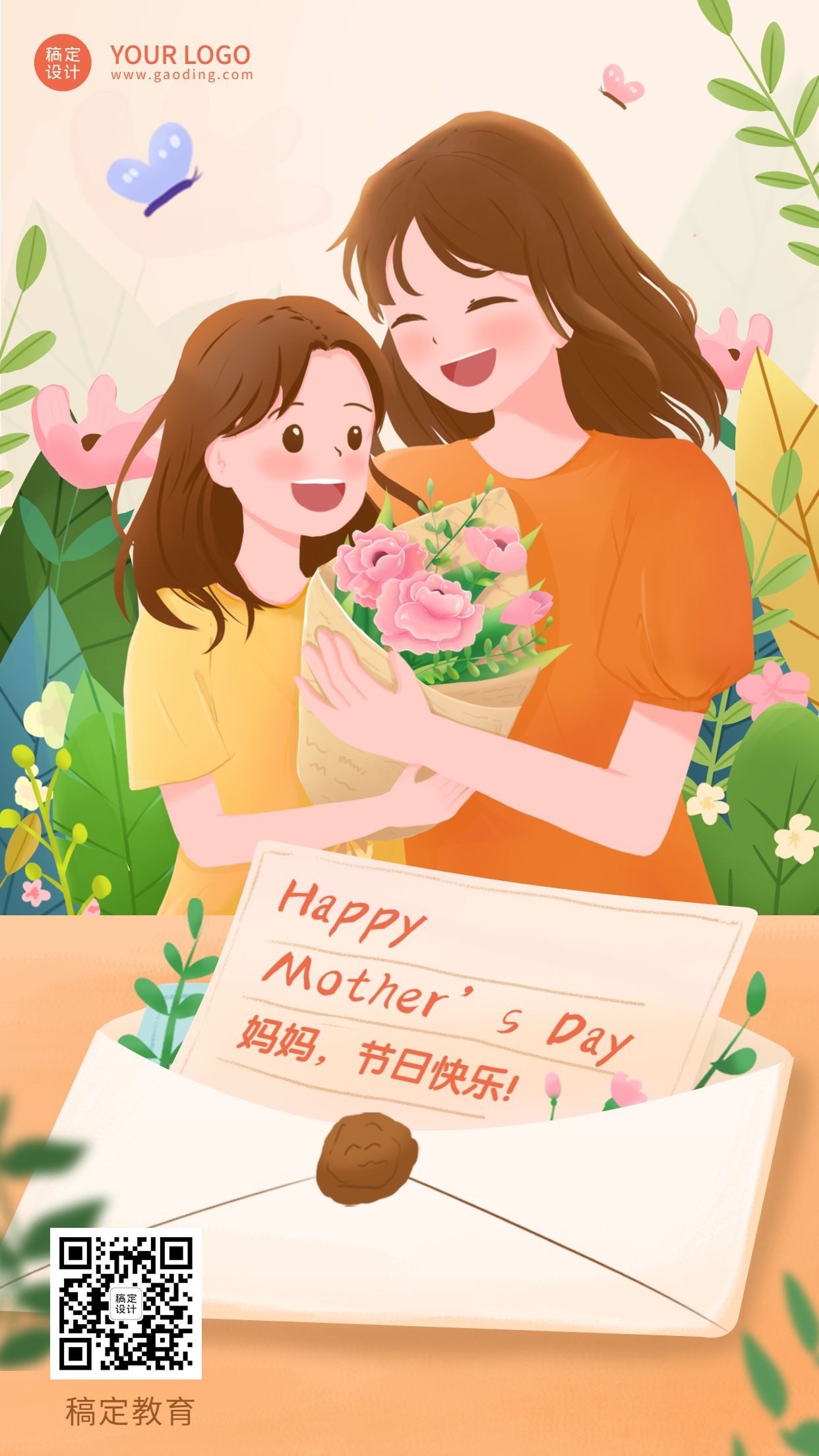 母亲节祝福贺卡海报