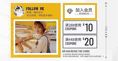 店铺公告/直播上新
