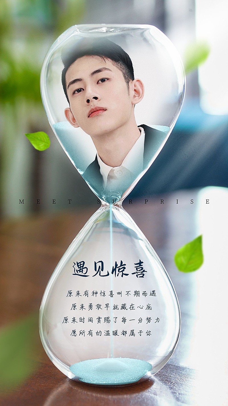 清新沙漏情感语录男性晒照