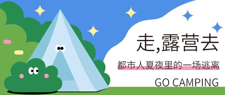 趣味插画微信公众号首图