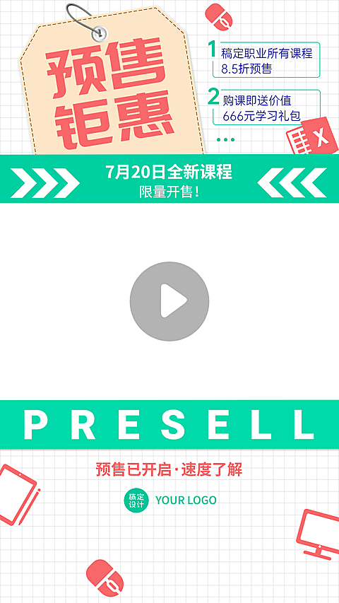 教育机构课程招生促销竖版视频边框