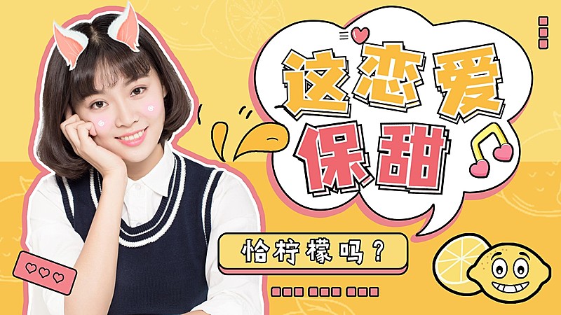 情人节恋爱横版视频封面生活娱乐