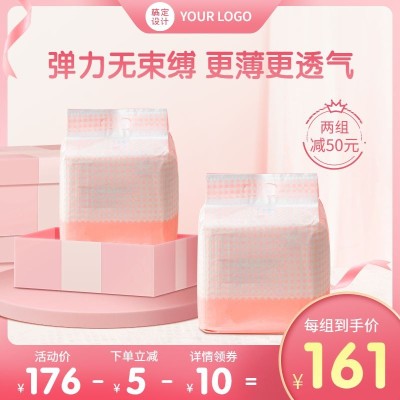 简约常规母婴纸尿裤主图直通车