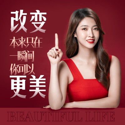 美业理念护肤美妆优雅女性配图