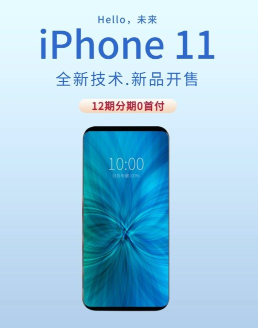 数码家电手机新品清新电商海报banner预览效果