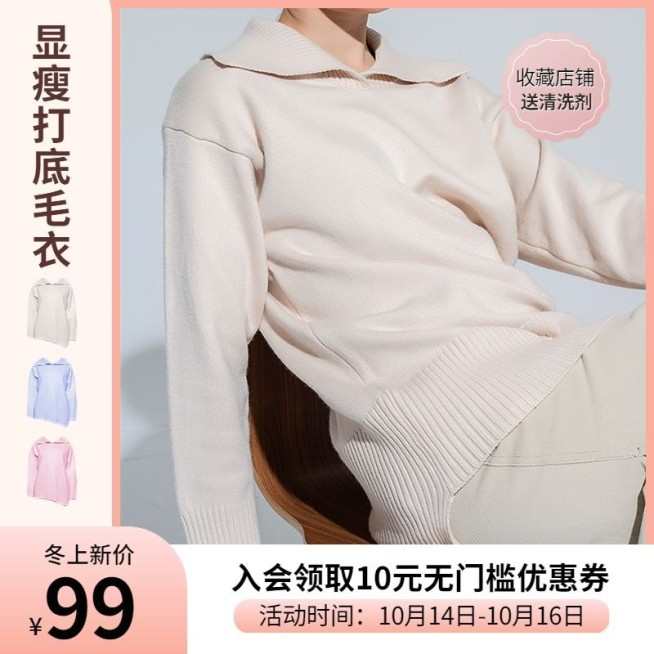 电商冬上新服装女装促销商品主图预览效果