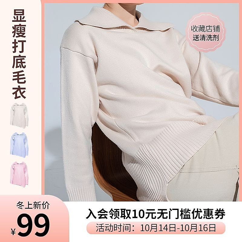 电商冬上新服装女装促销商品主图