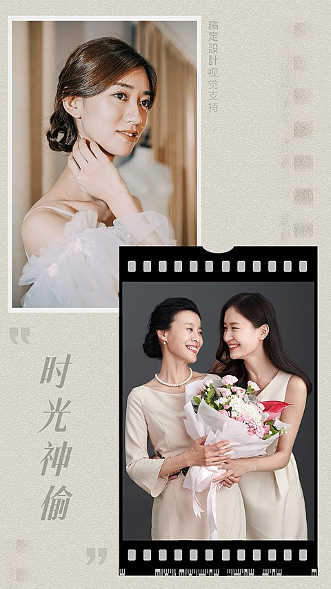 母亲节妈妈对比合照展示宣传海报