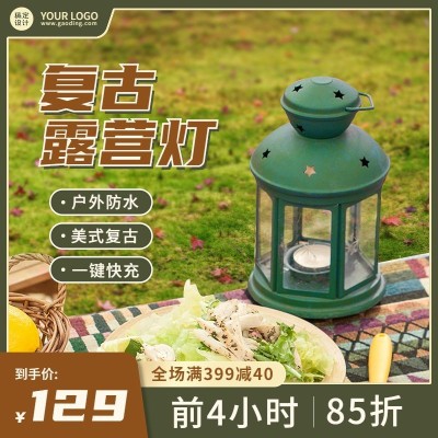 电商运动户外露营灯直通车主图