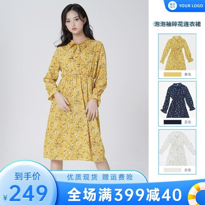 电商服装女装满减促销直通车主图预览效果
