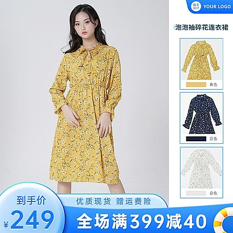 电商服装女装满减促销直通车主图