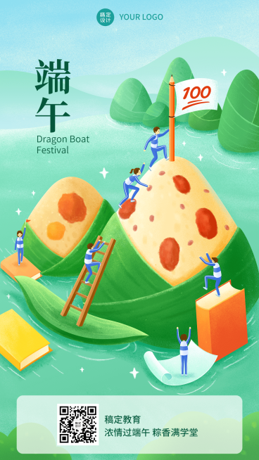 端午节教育行业祝福插画手机海报预览效果
