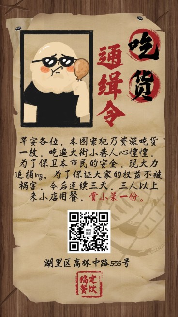 早安问候促销活动创意复古手机海报预览效果