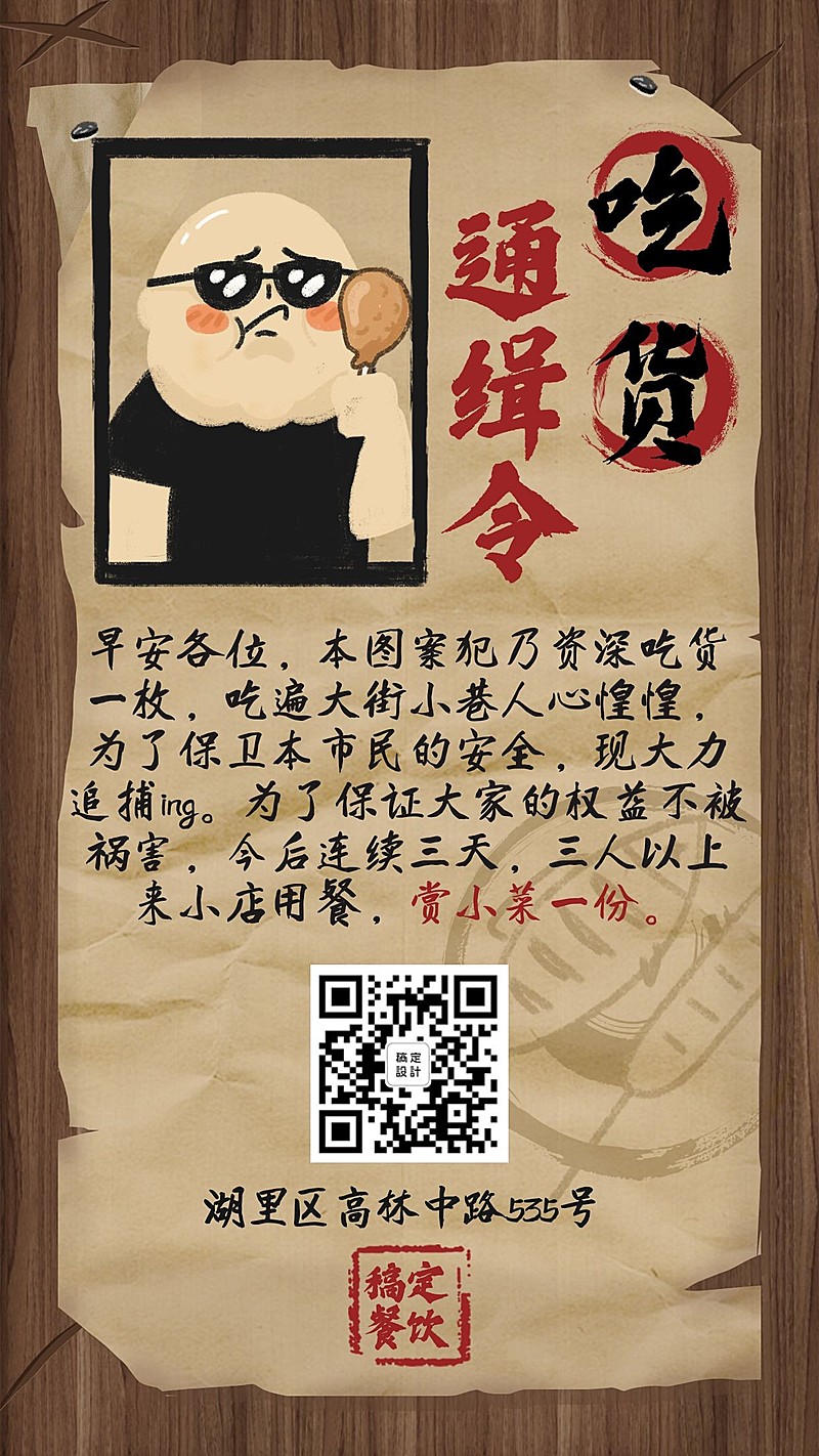 早安问候促销活动创意复古手机海报