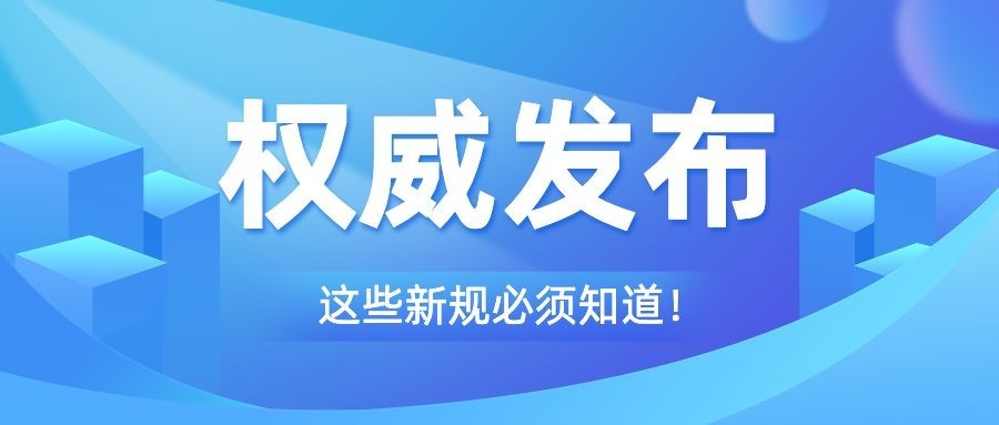 轻透几何风大字通知微信公众号首图预览效果