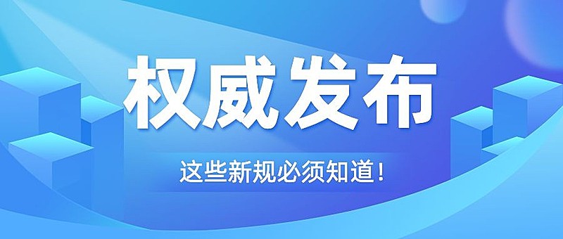 轻透几何风大字通知微信公众号首图