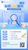 模板缩略图