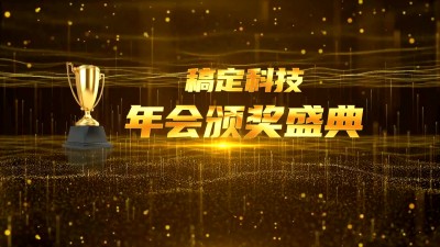 企业年会员工表彰商务简约横版视频
