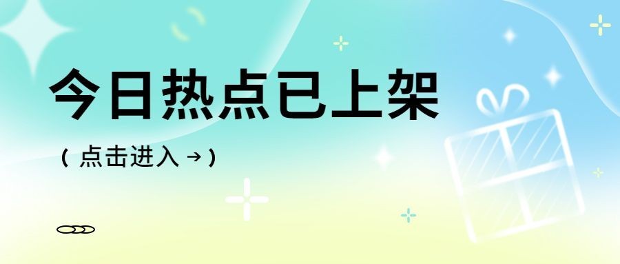 简约弥散风微信公众号封面首图预览效果