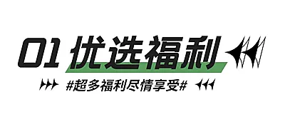 时尚简约风微信公众号文章标题