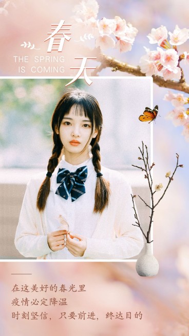 春天你好季节问候正能量手机海报预览效果