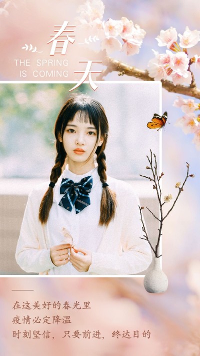 春天你好季节问候正能量手机海报