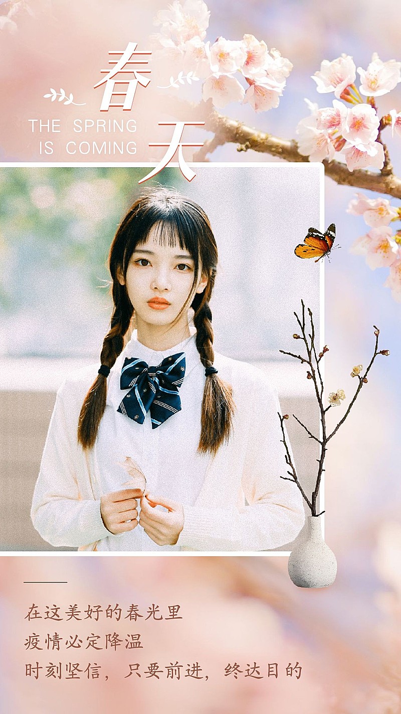 春天你好季节问候正能量手机海报