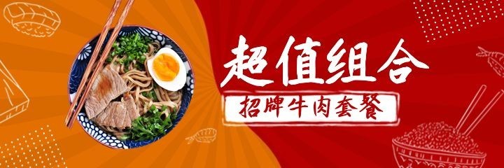 餐饮美食简约手绘美团外卖海报预览效果