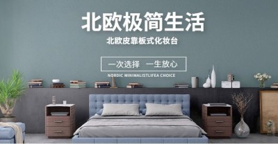 家居家饰/家具海报