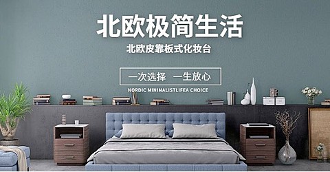 家居家饰/家具海报