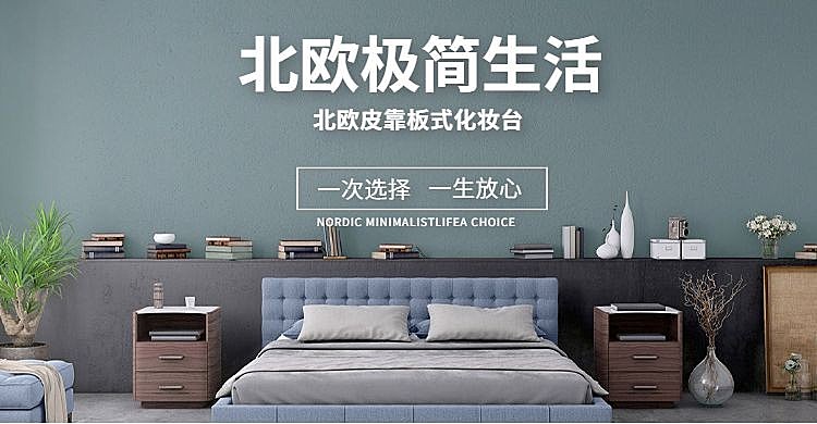 家居家饰/家具海报