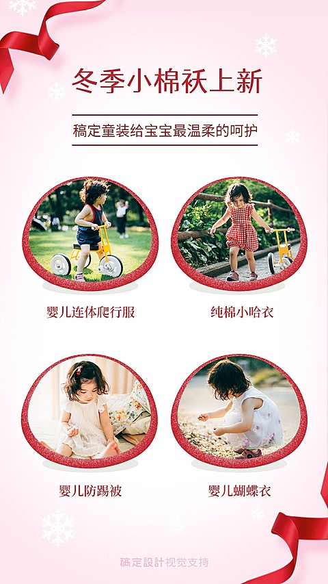 冬季母婴亲子产品推荐