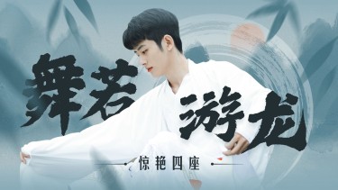 中国风国风舞蹈横版视频封面
