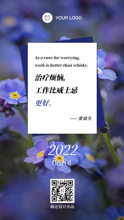 日签鸡汤正能量励志语录打卡
