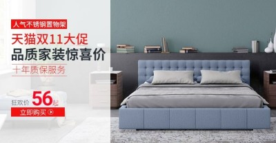 双十一双11家装用品橱柜置物架电商海报banner