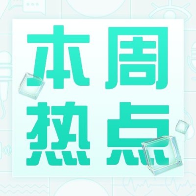 轻透几何风微信公众号次图