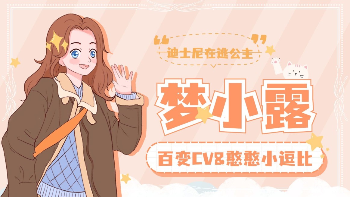 二次元动漫唱见主播直播视频封面预览效果