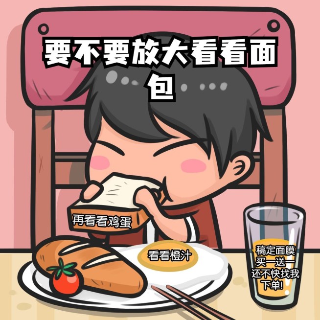 趣味营销表情包信息引导优惠促销预览效果