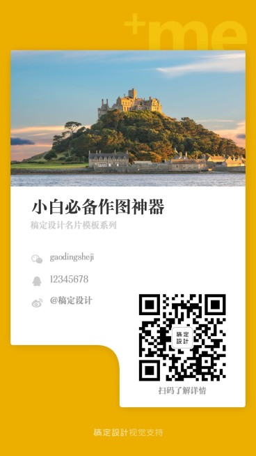 简约通用社交名片预览效果