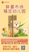 模板缩略图