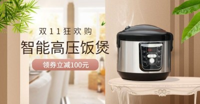 双十一数码家电电饭煲立减电商海报banner
