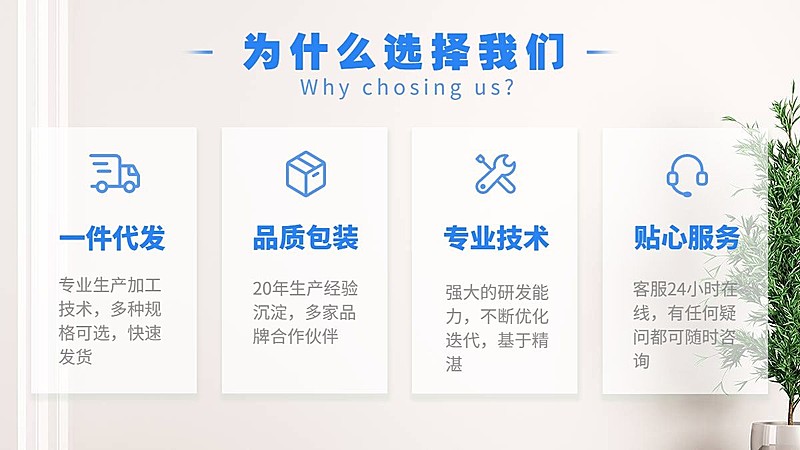 1688工厂品牌介绍说明海报banner