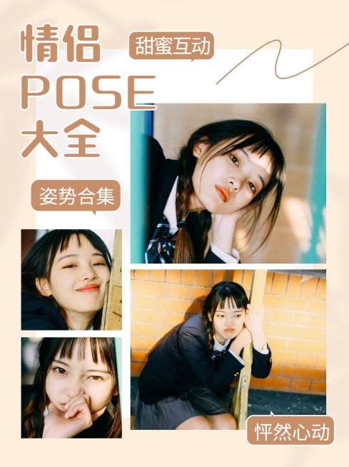 情人节情侣拍照小红书网红娱乐封面预览效果