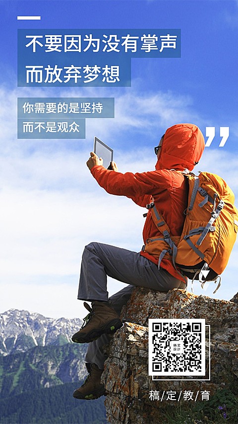 鸡汤/学习社群/签到/打卡/手机海报