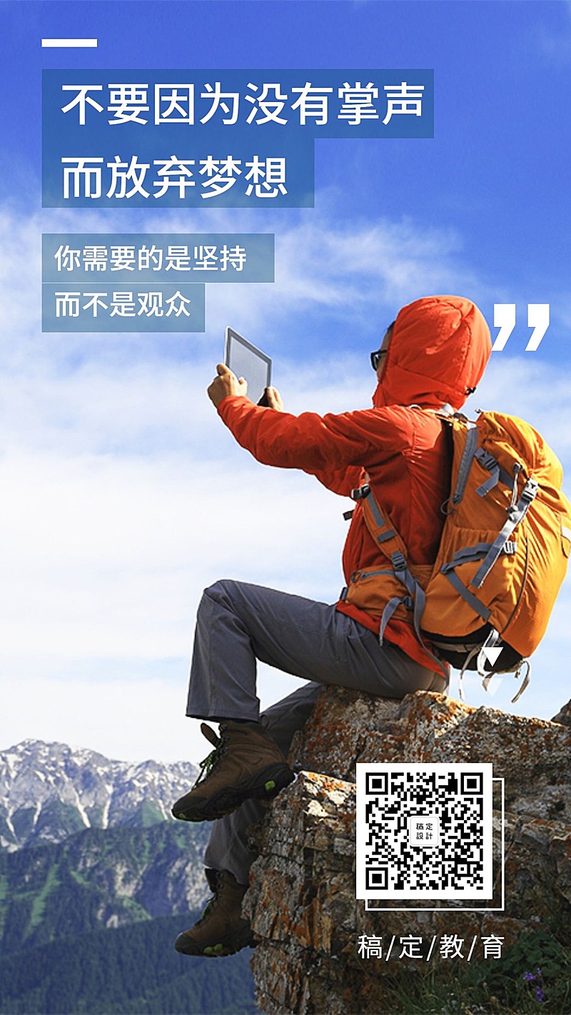 鸡汤/学习社群/签到/打卡/手机海报