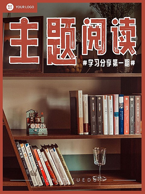 阅读书籍推荐小红书封面