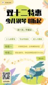 模板缩略图