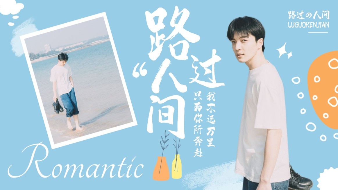 清爽风明星CP混剪横版视频封面预览效果