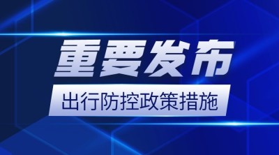 融媒体卫生疫情防控防护措施banner